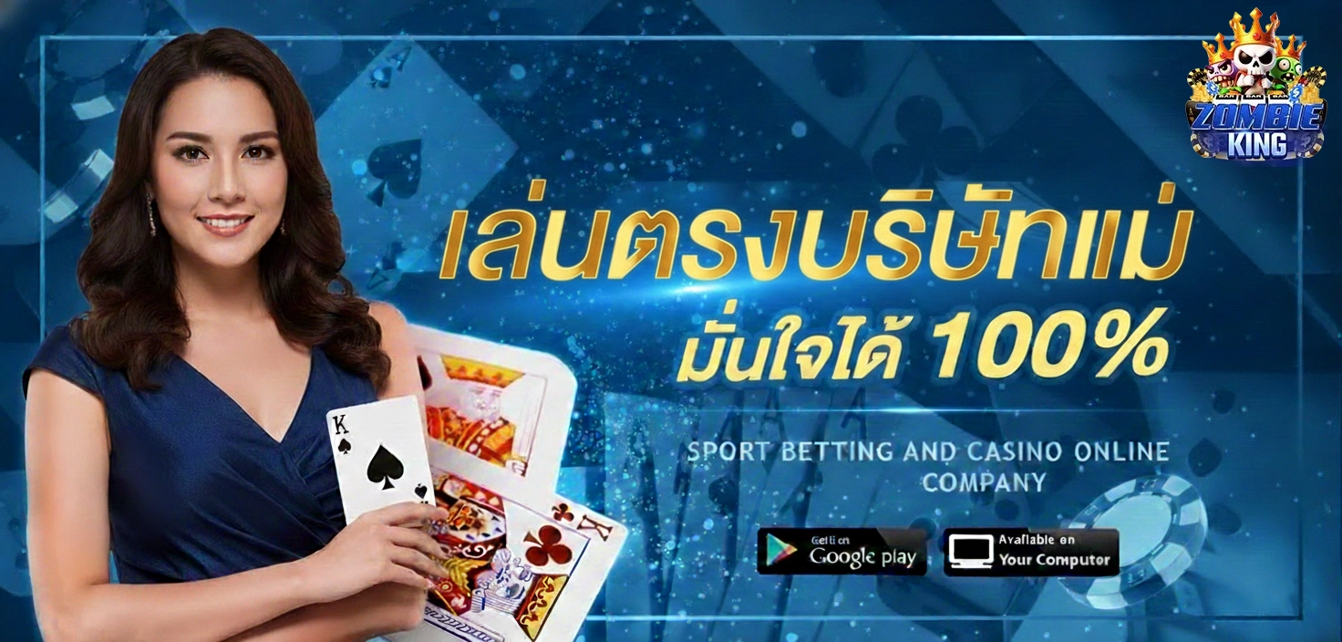 zombie king สล็อต